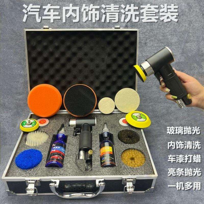 Z2J多功能气动内饰清洗套装汽车玻璃电镀件抛光翻新龙卷风刷子打