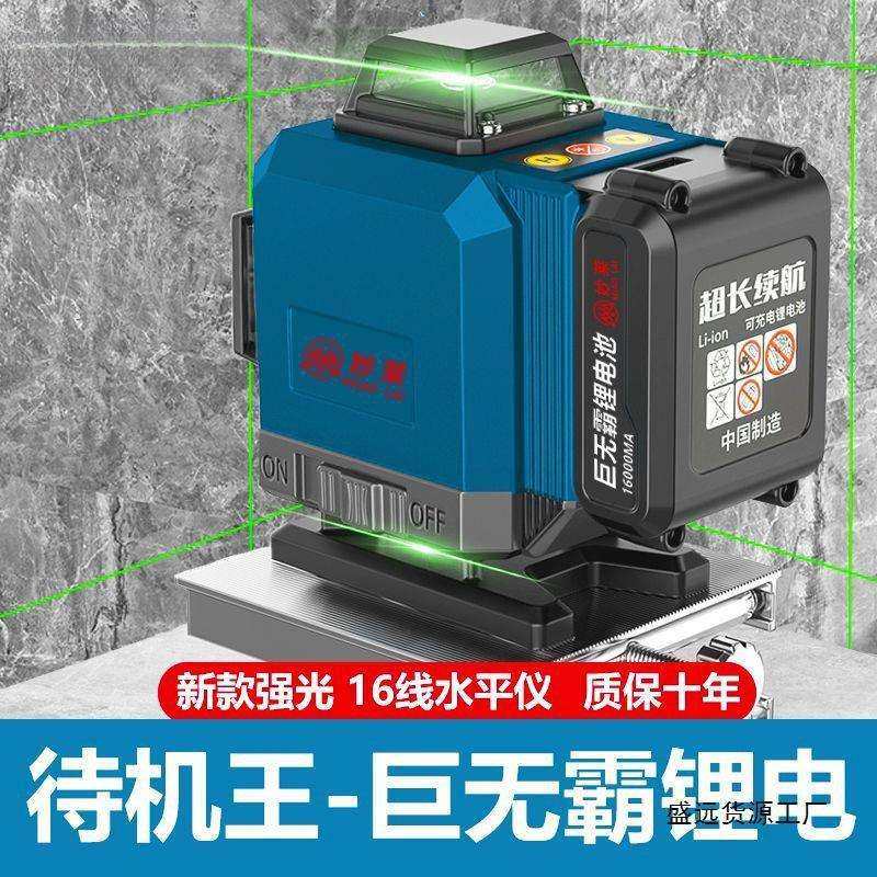 新款德国户外高精度强光红外线水平仪12线绿光蓝光16自动线贴墙仪,鲜花速递/花卉仿真/绿植园艺,割草机/草坪机,淘宝优惠券,粉丝福利购,淘宝优惠卷