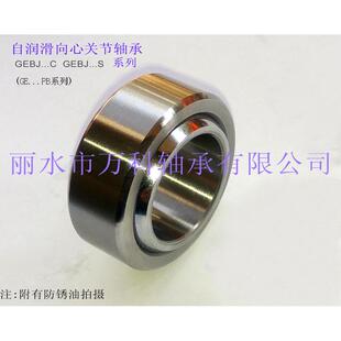 镀铬球自润滑向心关节轴承GEBJ35C GEBJ35S GE35-PB GE35PW