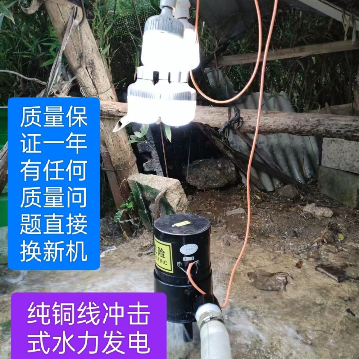 冲击式水力发电机220V大功率