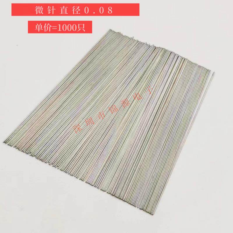 测试探针微针 0.08mm系列微针复合直针微针治具专用针琴钢丝