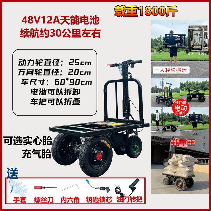 胜鑫惠电动伸缩平板搬运车拉货