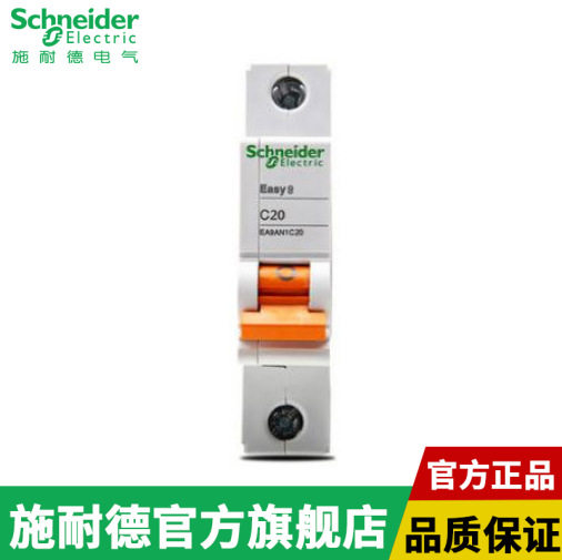 EASY9 EA9AH 小型断路器MGNEA9C45C3230C