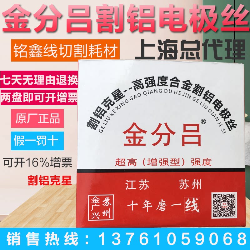 线切割钼丝 金劲割铝电极丝 金分吕割铝电极丝 0.18/0.2mm 2000米