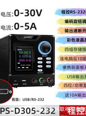 快取SPPS-D305-232程控电源可调直流稳压电源30V5A电脑维修电源