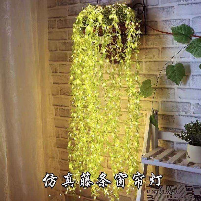 新款仿真绿植柳叶藤条窗帘灯客厅房间背景庭院阳台圣诞装饰铜线灯