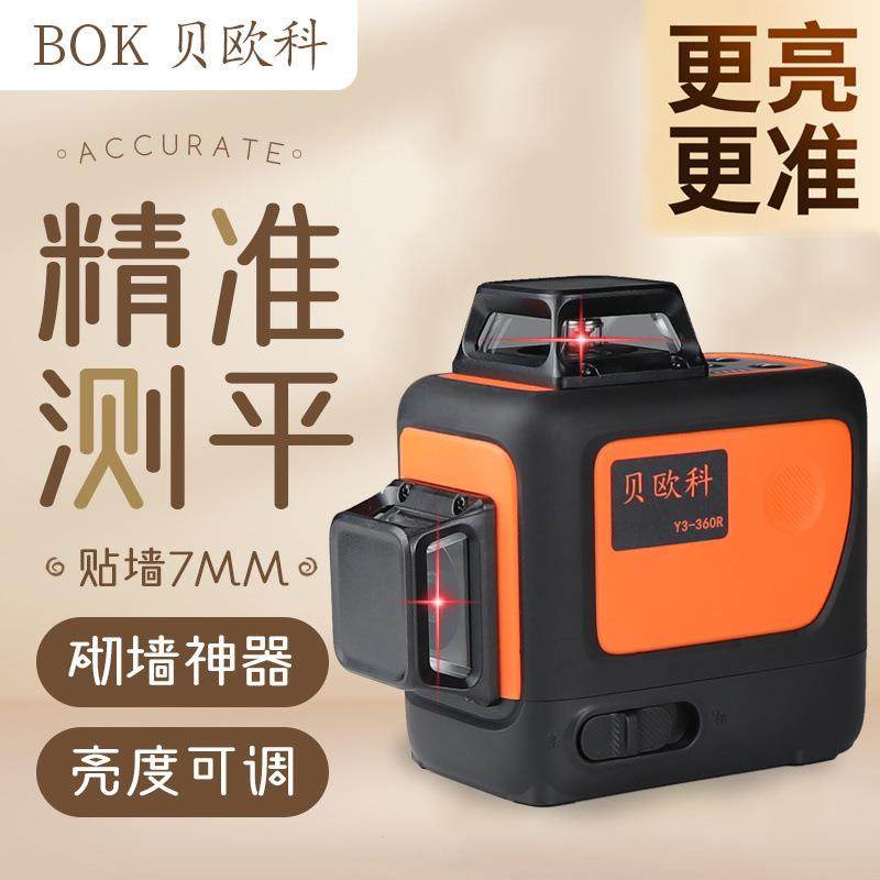 度维水平仪贝欧科红外线自动找平超亮红光12线砌墙贴砖,鲜花速递/花卉仿真/绿植园艺,割草机/草坪机,淘宝优惠券,粉丝福利购,淘宝优惠卷