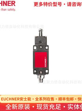 090027NZ2RS-511SVM5安士能安全开关EUCHNER行程开关限位开关现货