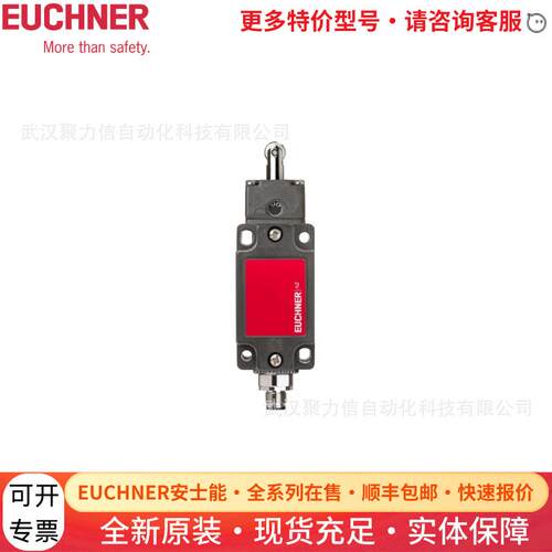 090027NZ2RS-511SVM5安士能安全开关EUCHNER行程开关限位开关现货