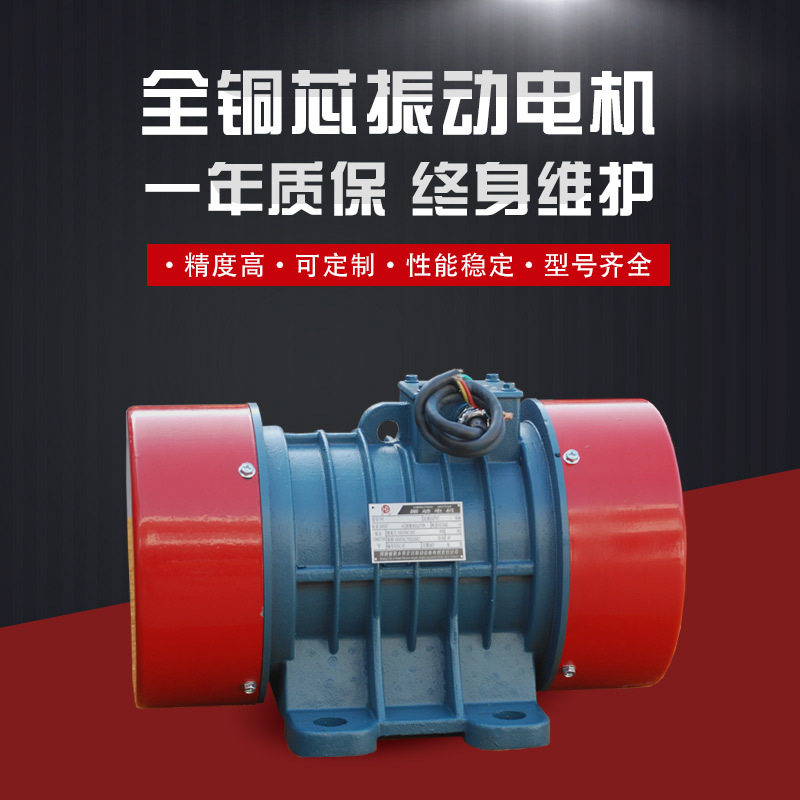VB-10102振动电机380V1KW全铜机芯振打电机工业三相震动马达