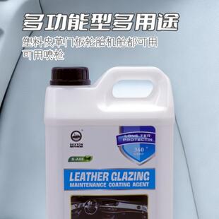 汽车龙卷风内饰门板仪表板蜡胶边条塑料上光保养翻新座椅镀膜