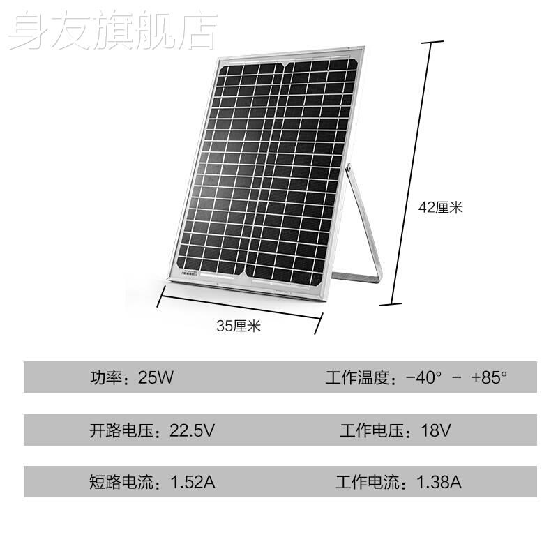 25W太阳能板 12伏25W太阳能板 18V足功率光伏板 25瓦太阳能发电板