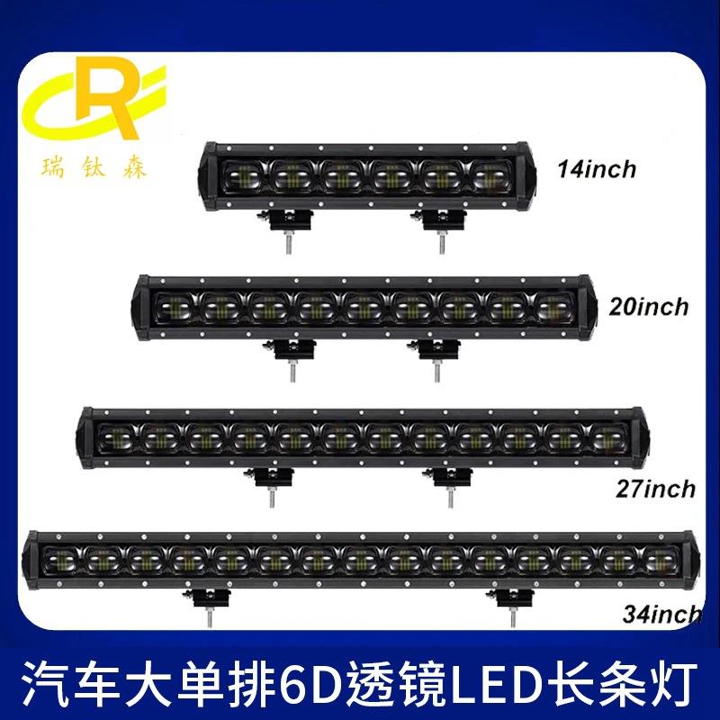 汽车LED大单排6D透镜野车顶长条灯改装大功率越野车顶灯前杠大灯
