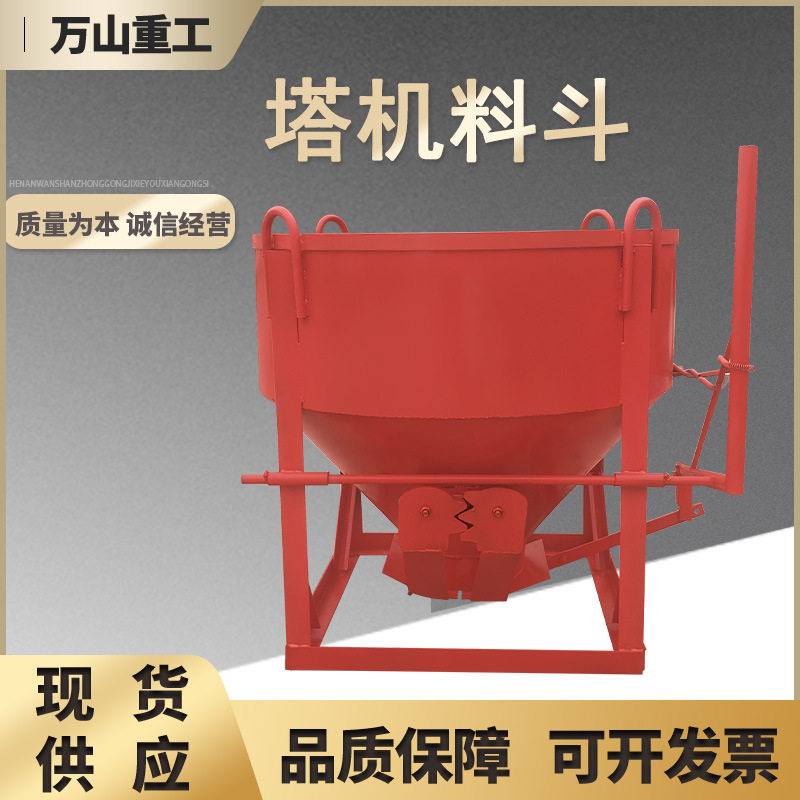 0.3方斜口料斗歪嘴斜口塔机