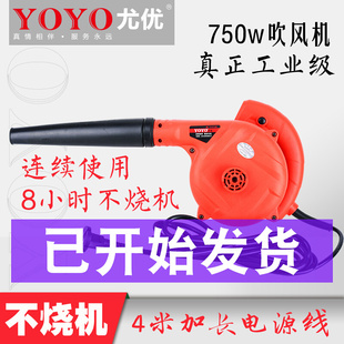 尤优小型鼓风机220v工业用电脑吹风机吹灰电动除尘器尘吹清灰家用