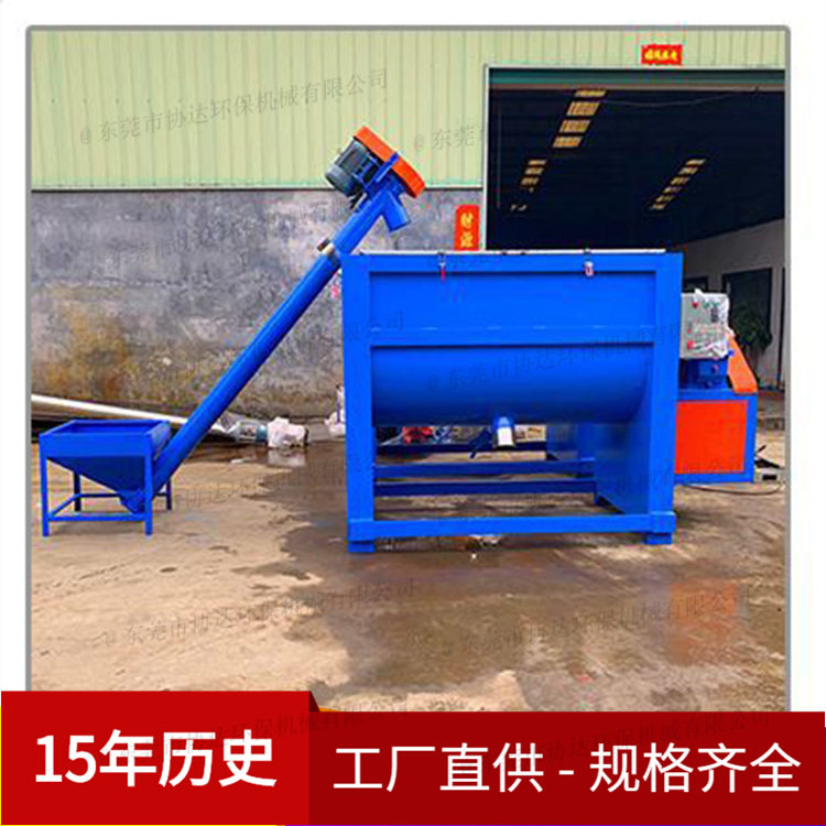 1000L/1吨工业盐烘干拌料机