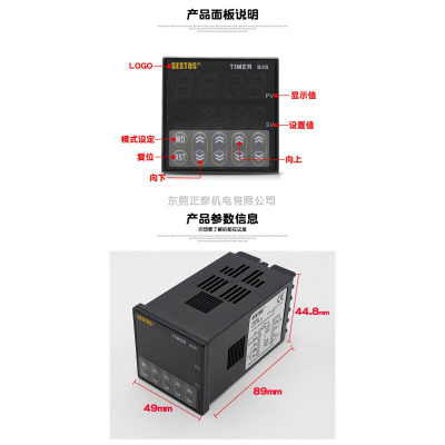 。正品 SESTOS/西图仕 4时段数显电子定时器 B3S-2R-24 安全稳定