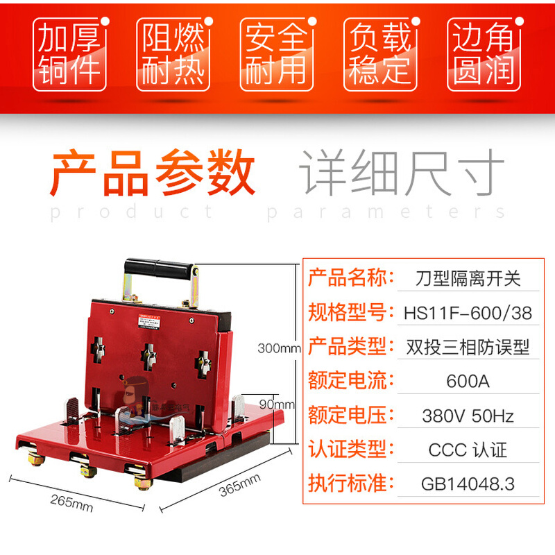 。双投倒顺闸刀开关HS11F-600/38三相三线380V3P600A双向切换刀闸