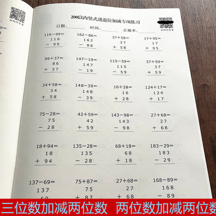 200以内小学一二年级数学二百以内三位数加减两位数进退位一百以上横式列竖式计算数字运算计算专项练习