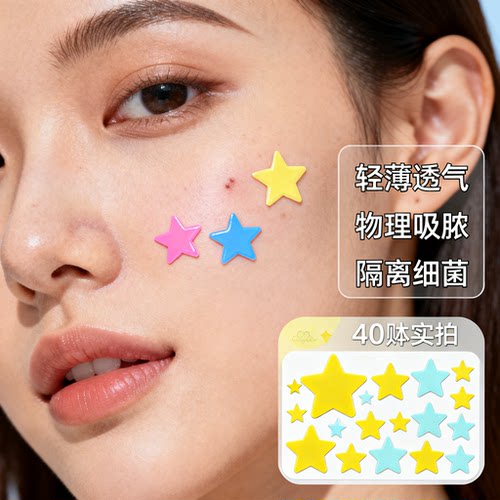星星水胶体痘痘贴祛痘遮印透气
