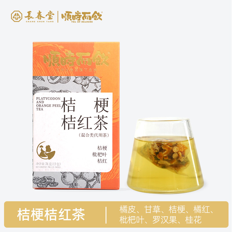 桔梗桔红茶丨长春堂顺时而饮罗汉果甘草桂花橘皮茶,茶,代用/花草茶,淘宝优惠券,粉丝福利购,淘宝优惠卷