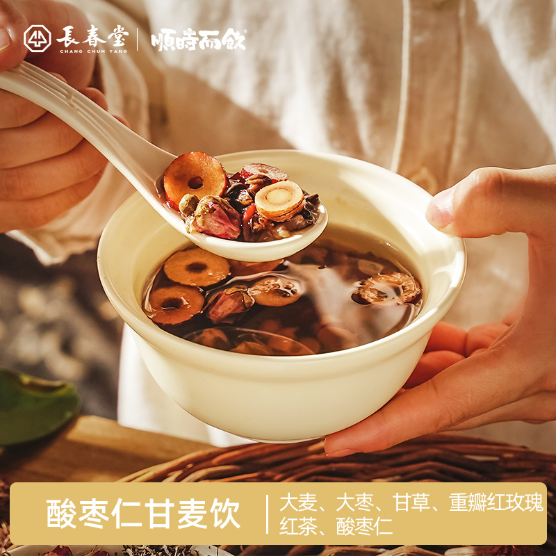 顺时而饮酸枣仁甘麦汤