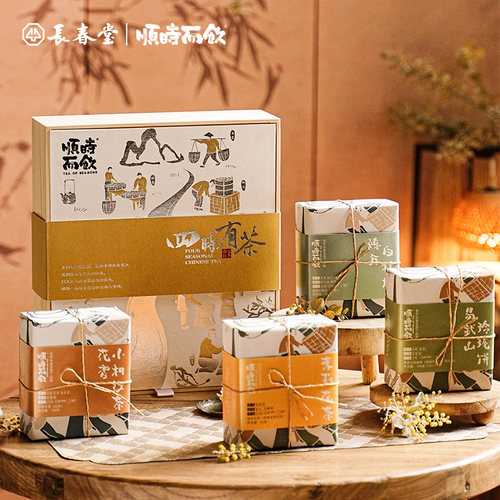 顺时而饮 四时有茶礼盒 茉莉花茶陈年白牡丹易武山玲珑饼小种红茶
