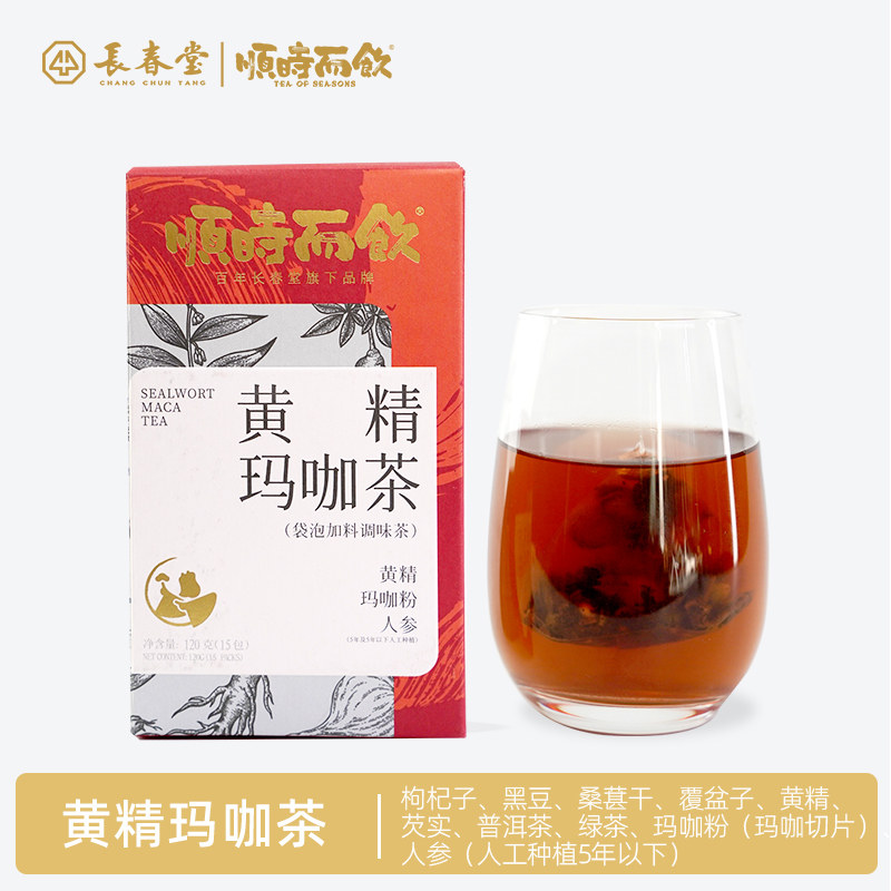 顺时而饮黄精玛咖人参熬夜男人茶