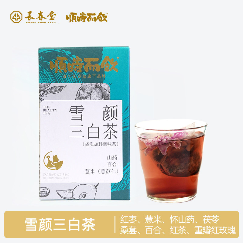 雪颜三白茶丨顺时而饮玫瑰茯苓山药红茶红枣桑椹薏米养生茶花果茶,茶,代用/花草茶,淘宝优惠券,粉丝福利购,淘宝优惠卷