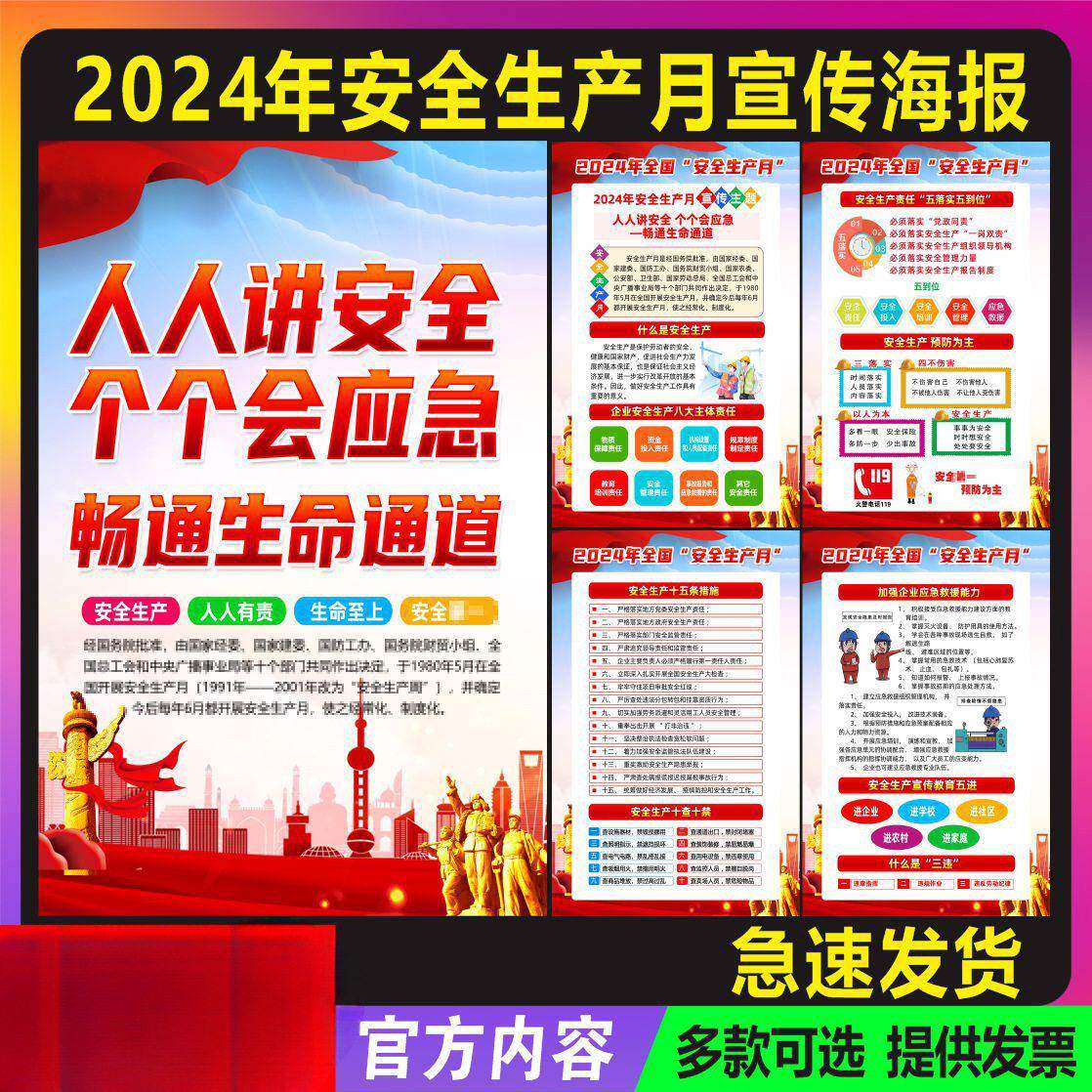 厂家批生产车间标语工厂宣传海报挂图展板上墙公司企业文件标识牌