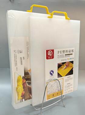 方形标准塑料菜板圆形加厚胶砧板PE新料案板砧板菜墩酒店用