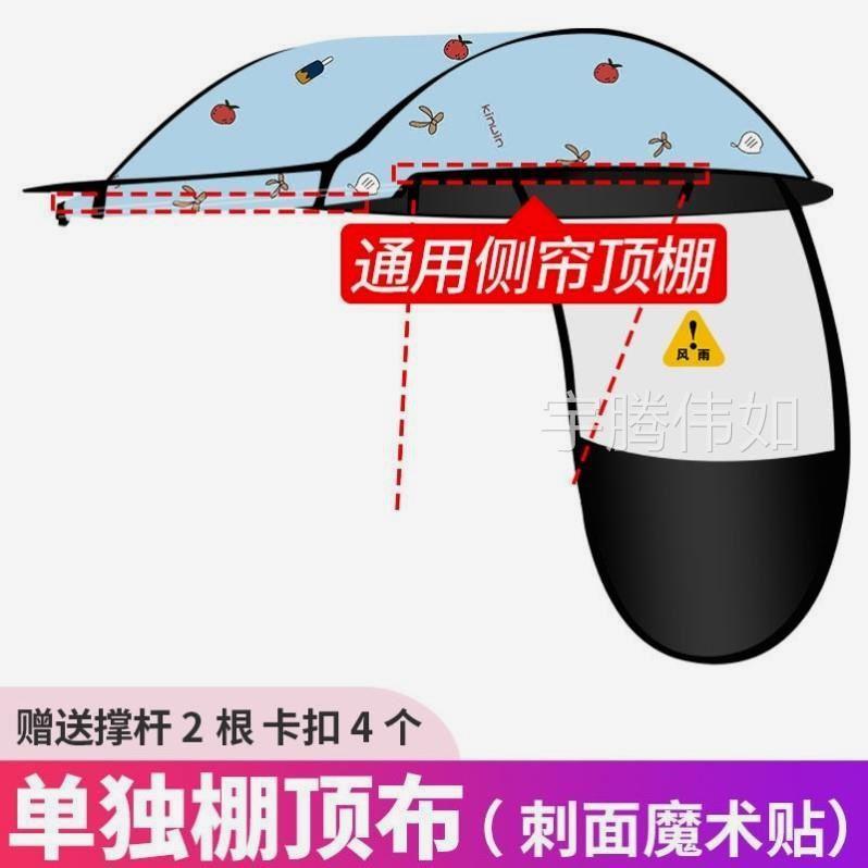 电动遮车阳神器电车动车防雨雨棚单顶蓬布独雨蓬顶罩电瓶罩车