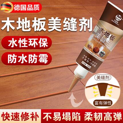 木地板修补膏补漆美缝剂复合地板划痕修复神器缝隙坑洞破损块补坑