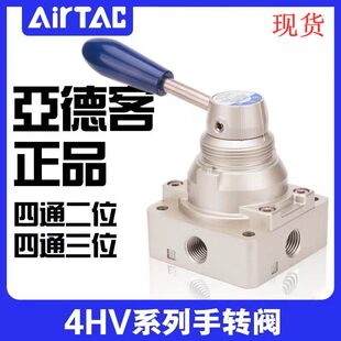阀手23手430 4010L原装 0手动阀阀H 830台湾V21 亚德客 转15扳