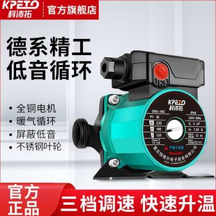 水管全自动水泵水热道锅炉220家用地暖循环泵热回暖气循环v地循环