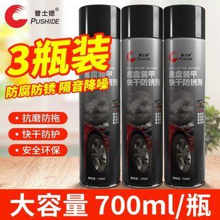 甲 底粒隔音手地甲护喷车防锈漆胶自喷颗粒胶防水防腐盘汽车底盘装