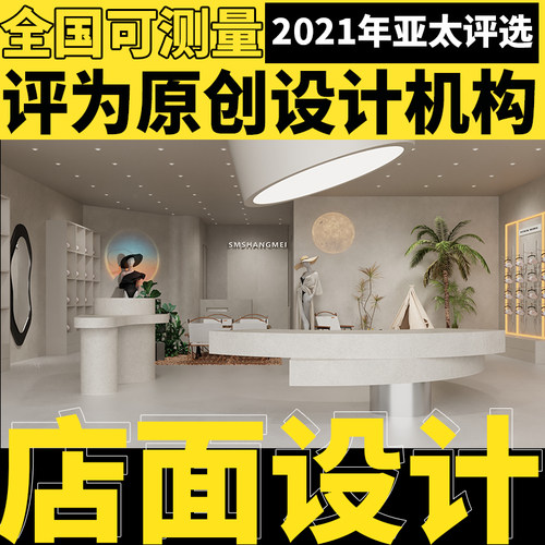上海实体店铺门店门头商场店街边店店面装修设计原创精品效果图