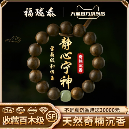 真天然芽庄奇楠沉香手串男女沉水级真品108颗佛珠文玩官方旗舰店