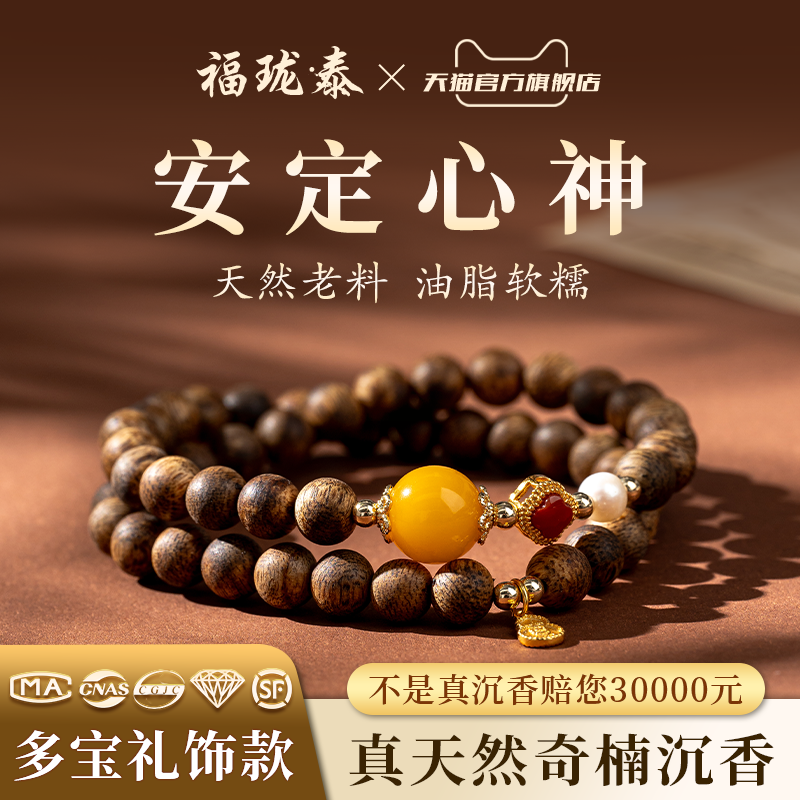 王菲同款天然芽庄奇楠沉香手串情绪稳定手链蜜蜡双圈串珠老料佛珠