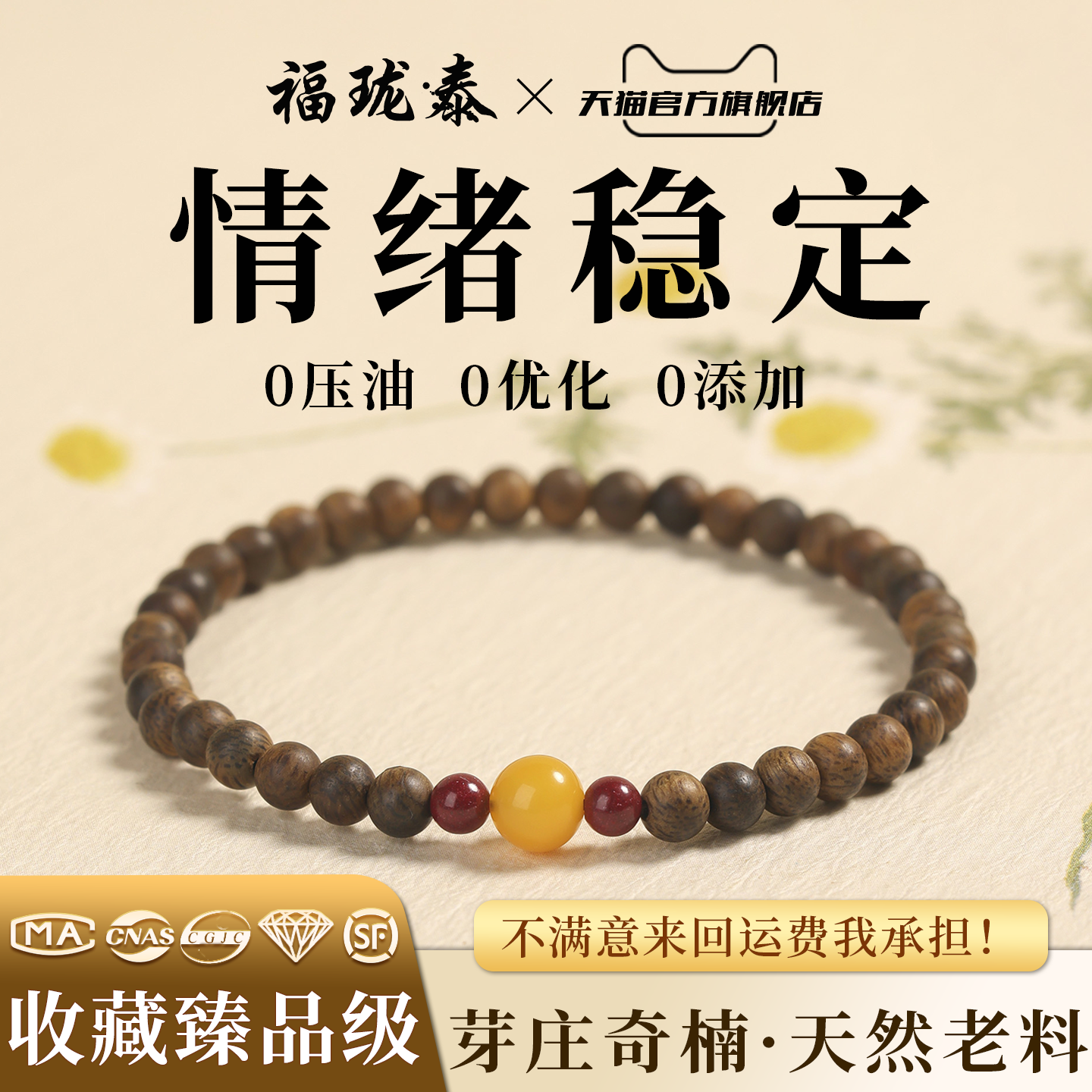 越南芽庄奇楠沉香手串女款朱砂