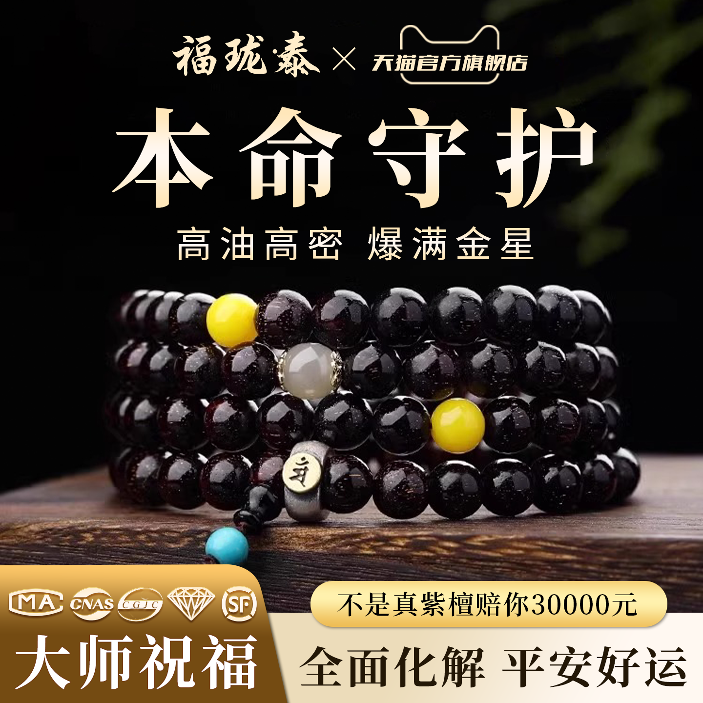 印度小叶紫檀手串108颗正品文玩