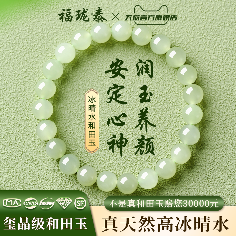 和田玉手串官方旗舰店正品女款天然玉珠子手串晴水散珠白玉手链女