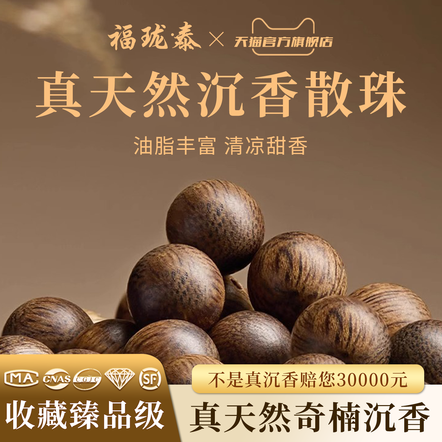 沉香散珠手串吊坠单珠文玩diy