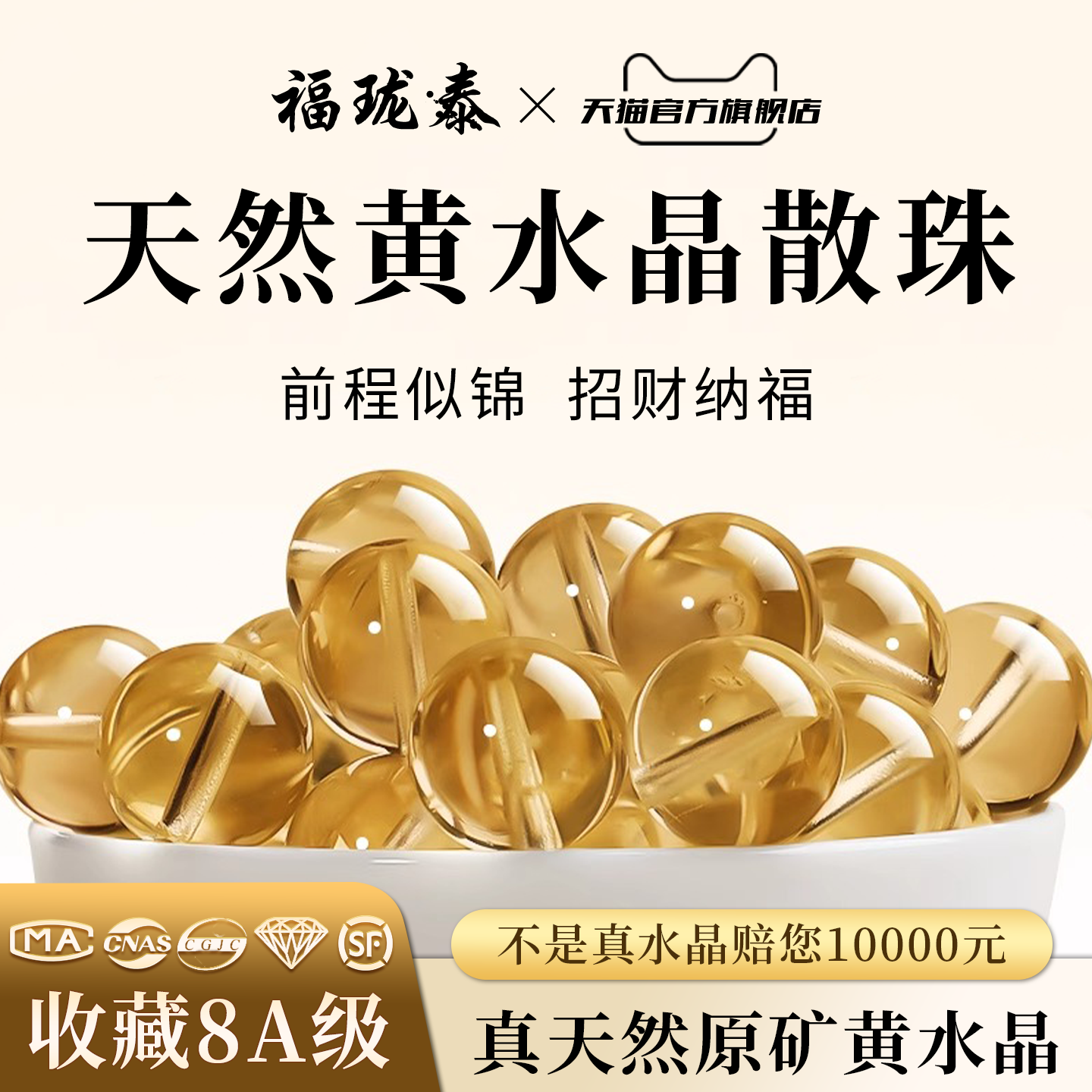 天然巴西黄水晶散珠手串净体原石