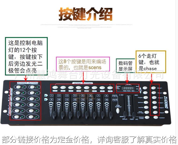 led帕灯dmx512控制台dmx192控制台婚庆舞台灯光光束摇头灯调光灯