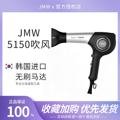 JMW电吹风机原装韩国日韩超轻M5150R大功率吹风筒静音发廊专业