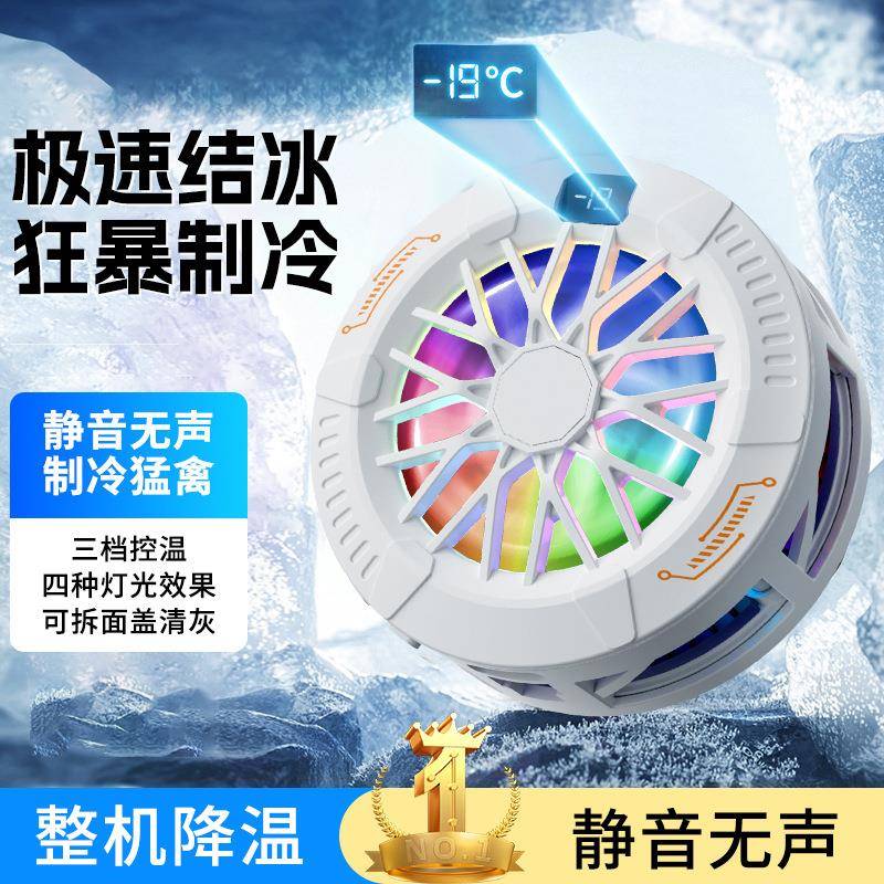 迪游新款DY29结冰手机散热器磁吸背夹半导体15W温度数显可拆面盖