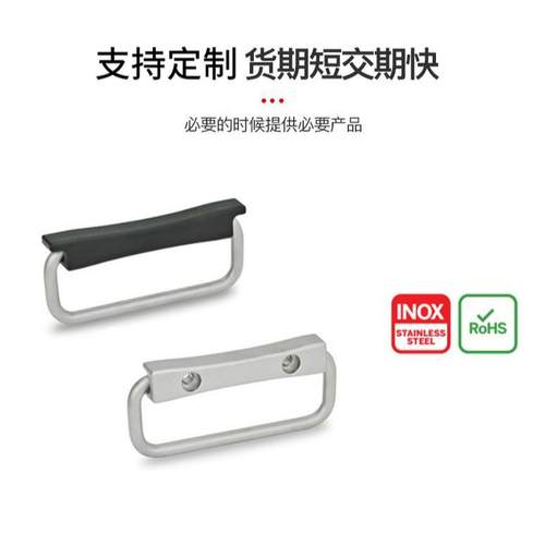 伊莉莎冈特U型手柄GN.不锈钢折叠手柄机床操作控制手柄