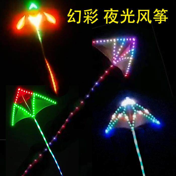 软体金鱼风筝易飞新手夜光风筝夜晚晚上发光彩灯大人草原儿童