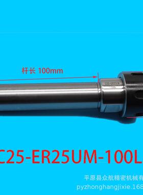 ER延长杆erUM刀杆CER筒夹直柄延长杆数控车床加长杆